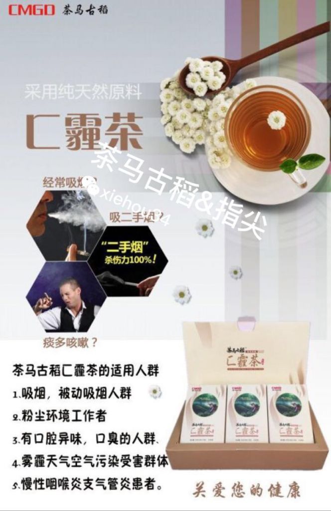 做火微商貨源，帶你創業走向成功-茶馬古稻