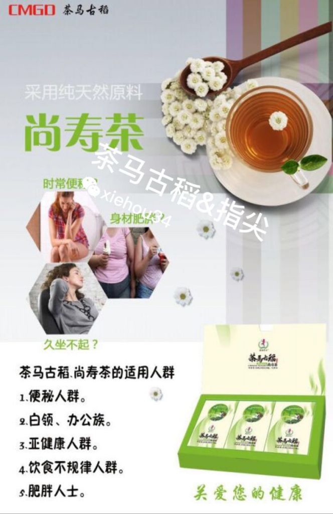 做火微商貨源，帶你創業走向成功-茶馬古稻