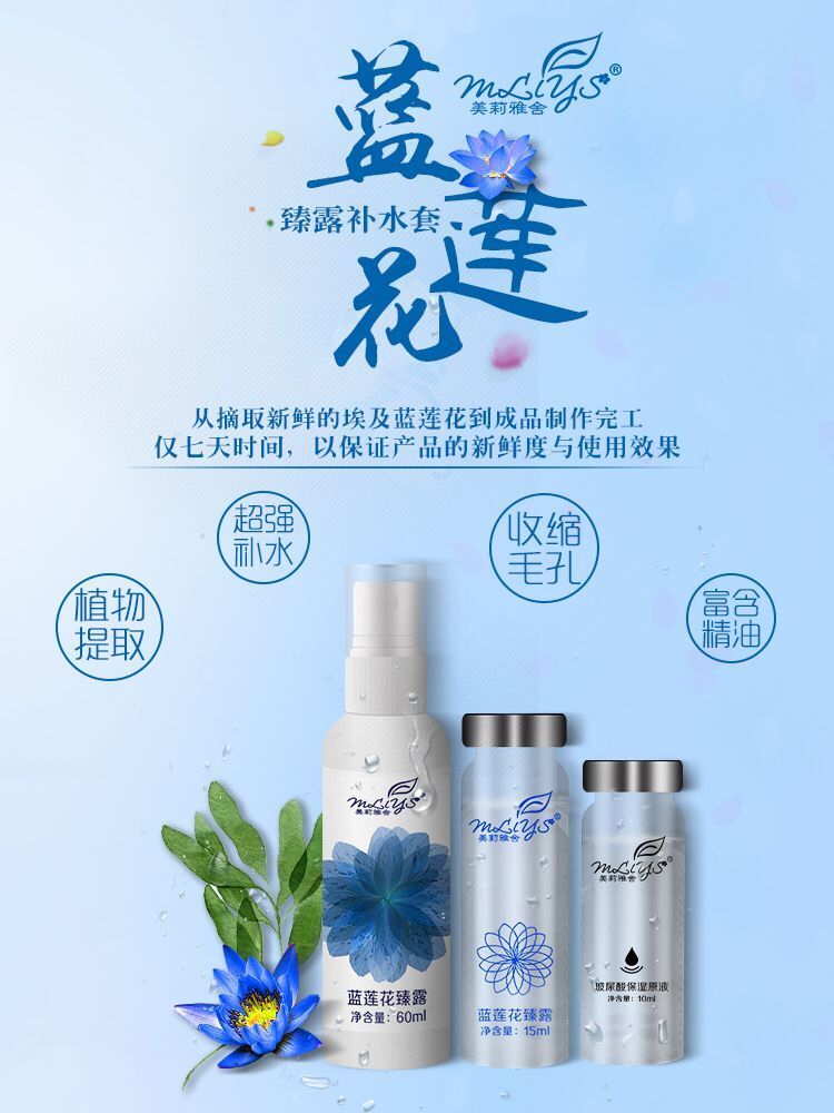 美莉雅舍植物護膚品牌300元創業