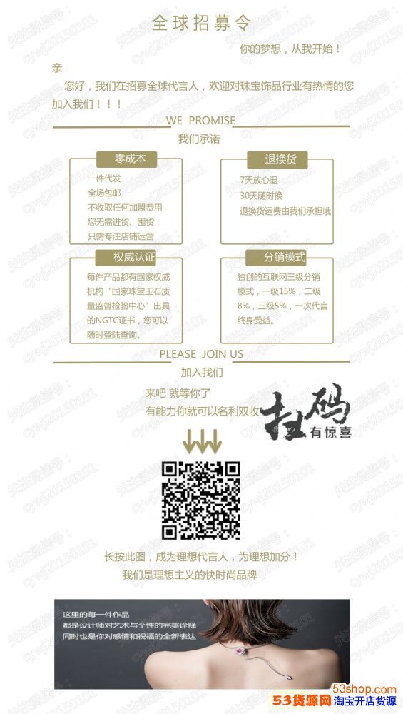 首飾珠寶 一件代發 全場包郵 7天退貨 30天換