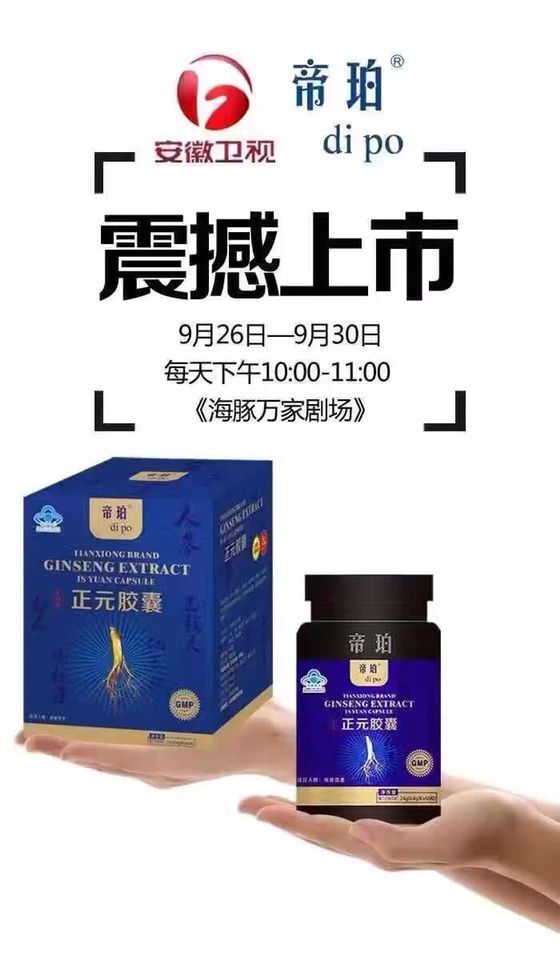 帝珀男女保健品和MR破尿酸避孕套