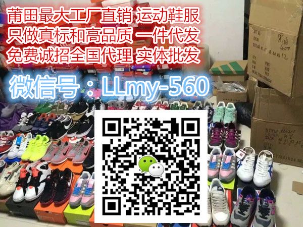 耐克阿迪達斯新百倫運動鞋服/工廠一手貨源