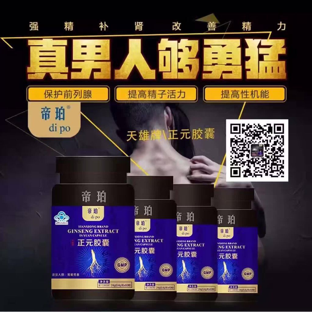 帝珀男女保健品和MR破尿酸避孕套