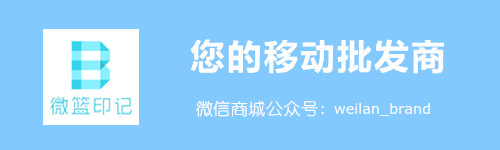 微籃印記 藍色banner 