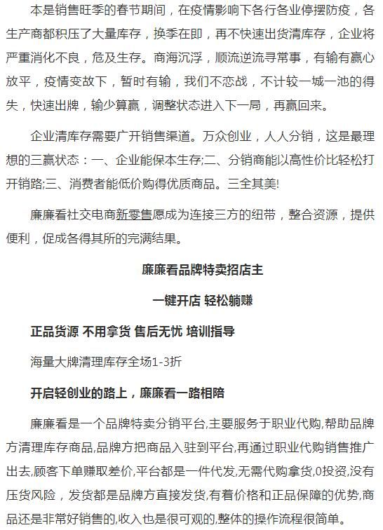 清庫存，快出貨，歡樂購，三方攜手把疫情影二維碼