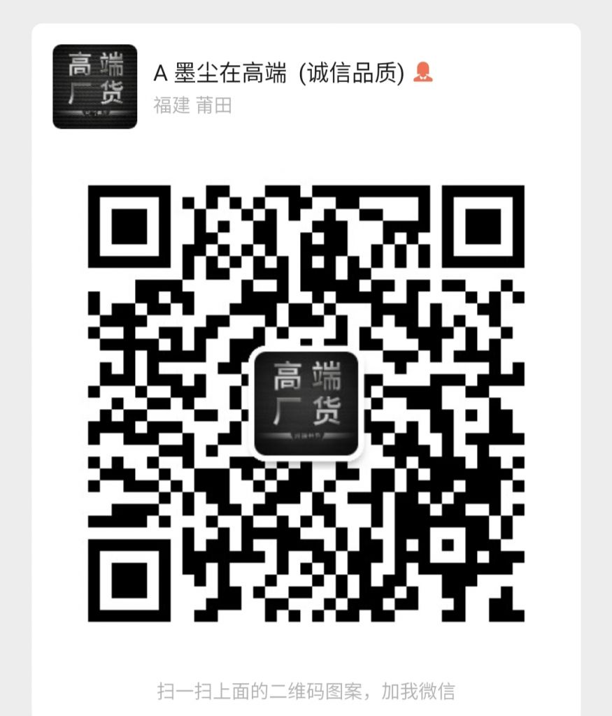 終端一手貨源，高端品質，免費代理，一件代二維碼