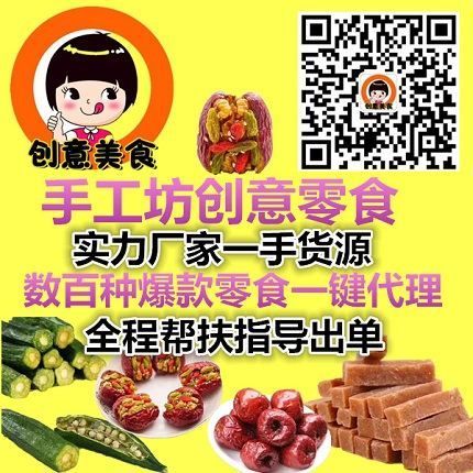 微信賣零食貨源哪里找？好吃便宜代理批發(fā)封面大圖