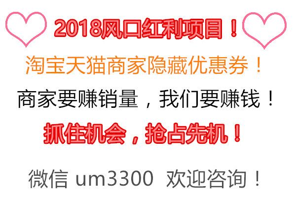 淘寶優惠券招代理，飾品等優惠券封面大圖