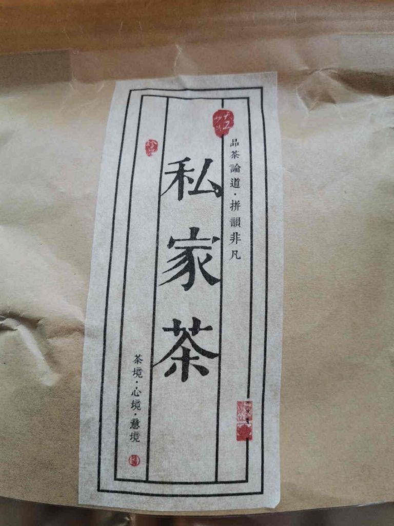 云南高山大葉種糯香普洱小沱茶這個牌子怎么樣，好用嗎