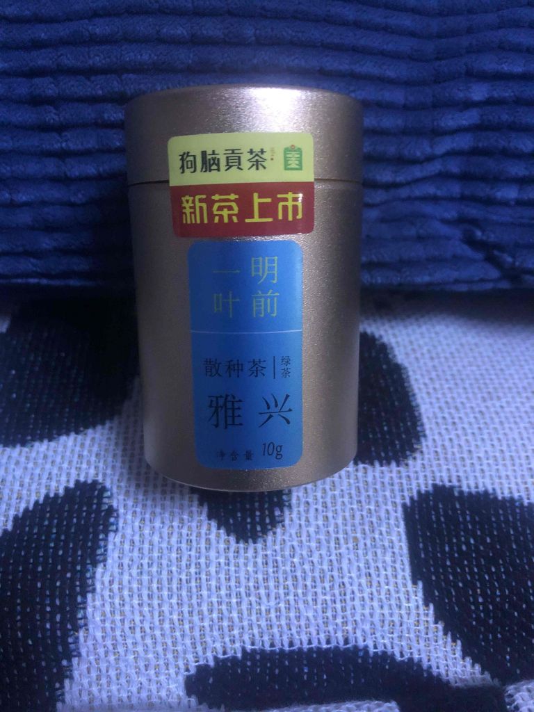 免費試喝湖南特產狗腦貢明前綠茶怎么樣是什么級別的，輕奢級產品使用一個月感受