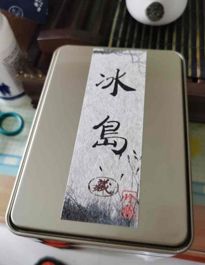 冰島普洱茶生茶龍珠小粒裝怎么樣？好用嗎？親自使用分享