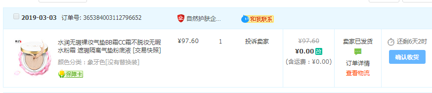 水潤無瑕裸妝氣墊BB霜怎么樣？效果如何多少錢啊，使用一周后效果