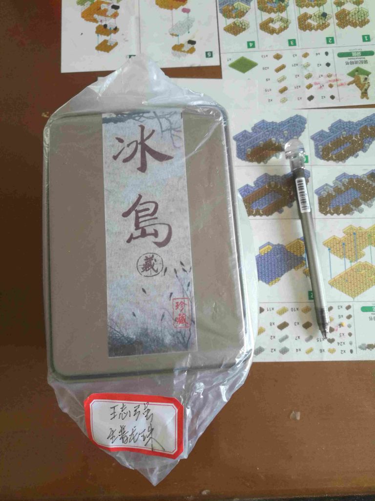 冰島生普龍珠 普洱茶生茶小粒裝是正規品牌嗎？使用后的效果如何