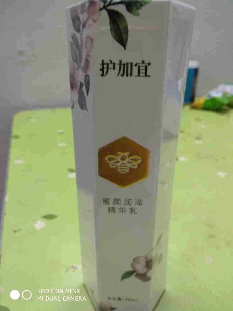 護加宜孕婦可用蜜顏潤澤精華乳怎么樣？效果如何多少錢啊，使用一周后效果