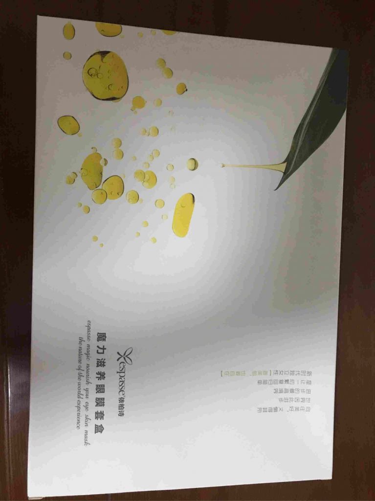 依柏詩魔力彈力眼膜套盒怎么樣，好用嗎？使用感受分享