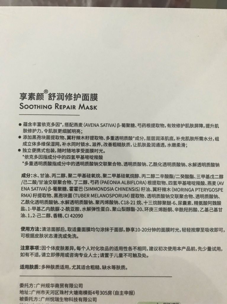 享素顏補水修護睡眠面膜怎么樣是什么檔次好用嗎，使用半年后真實評價