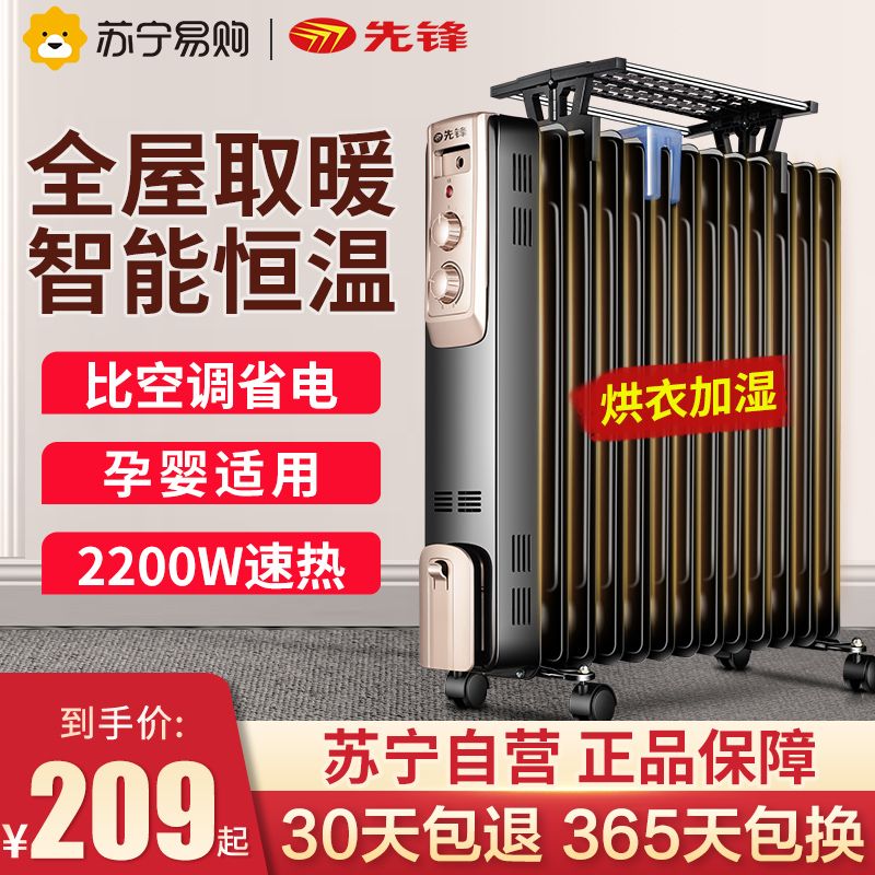 電熱油汀取暖器哪個牌子好費電嗎，電熱油汀取暖器十大品牌