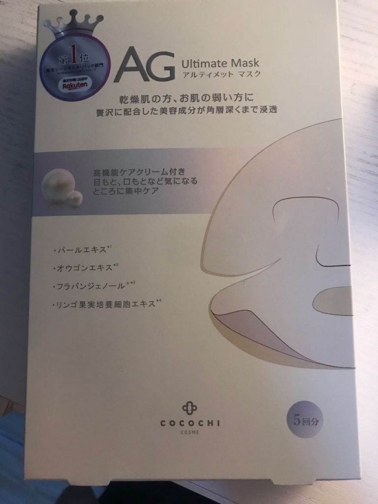 【免費試用】AG抗糖面膜珍珠怎么樣？好用嗎？親自使用分享