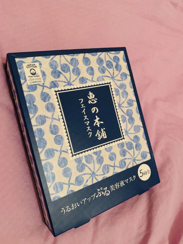 惠之本鋪日本進口玻尿酸保濕面膜怎么樣，是什么牌子