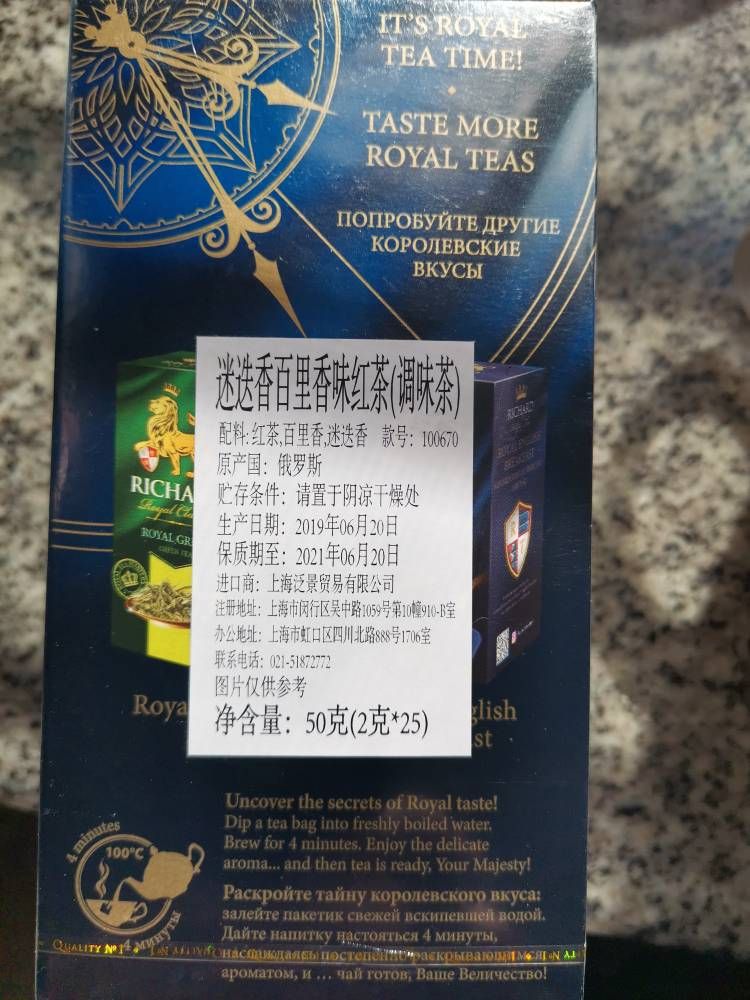 英式原裝進口迷迭香百里香味紅茶好不好用，買來做禮物送人合適嗎