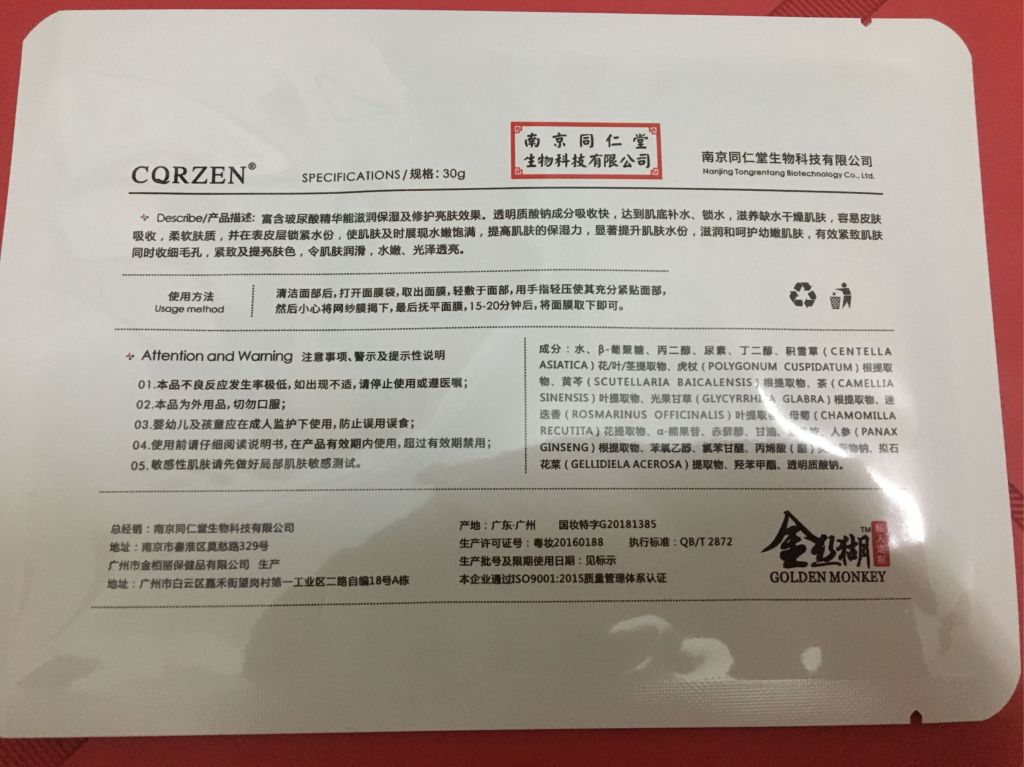 冷敷貼多效面膜免費試用啦為什么貴哪個型號好真的值嗎，用過的都說很值