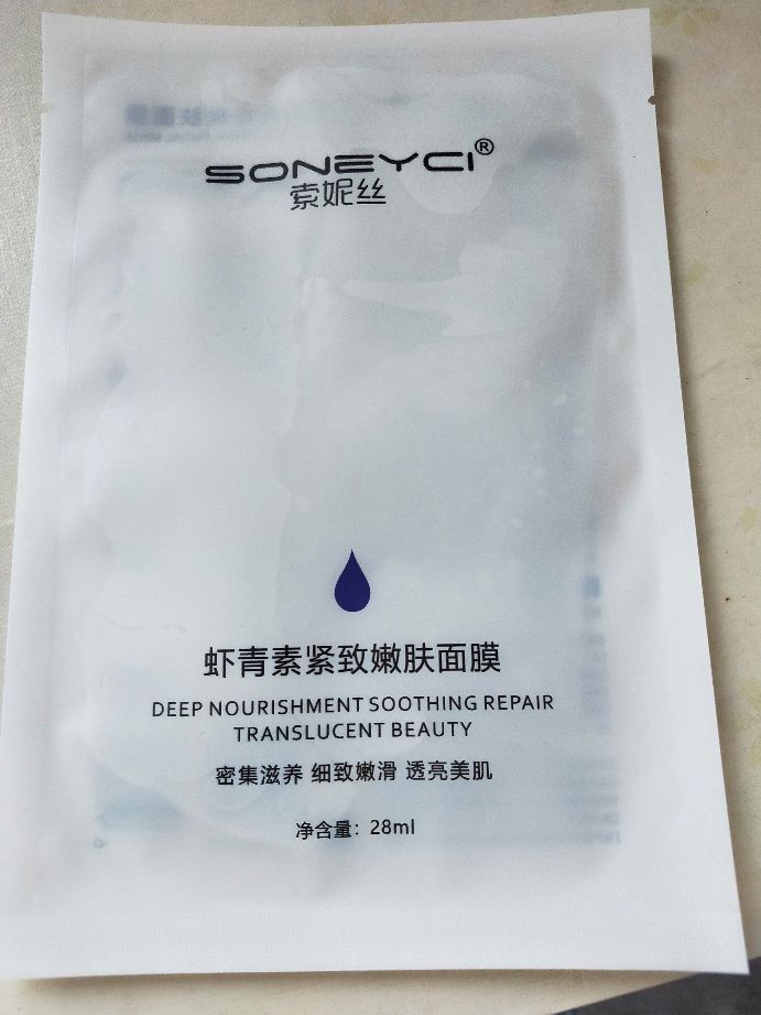 Soneyci索妮絲蝦青素面膜性價比真高，真實上手體驗