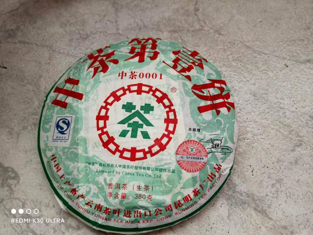 中茶2007年普洱茶是正規(guī)品牌嗎？使用后的效果如何