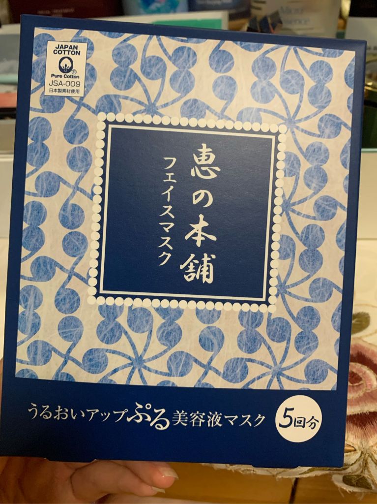 惠之本鋪日本進(jìn)口玻尿酸保濕面膜是正規(guī)品牌嗎？使用后的效果如何