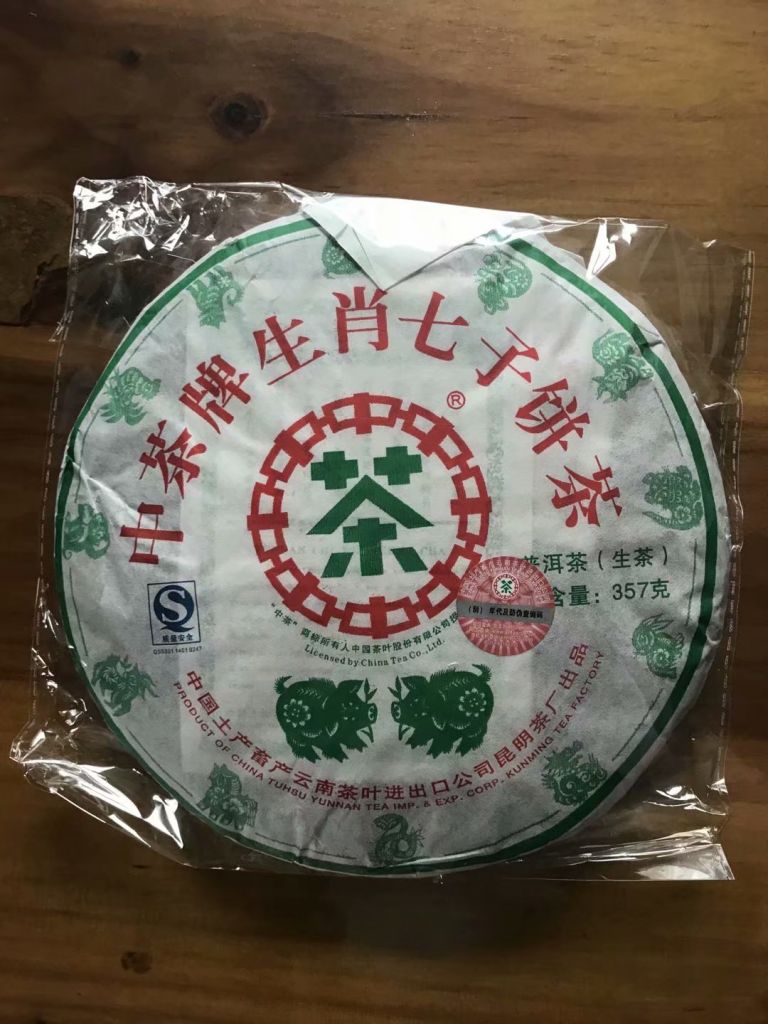 中茶13年陳茶普洱生茶怎么樣？好用嗎？親自使用分享