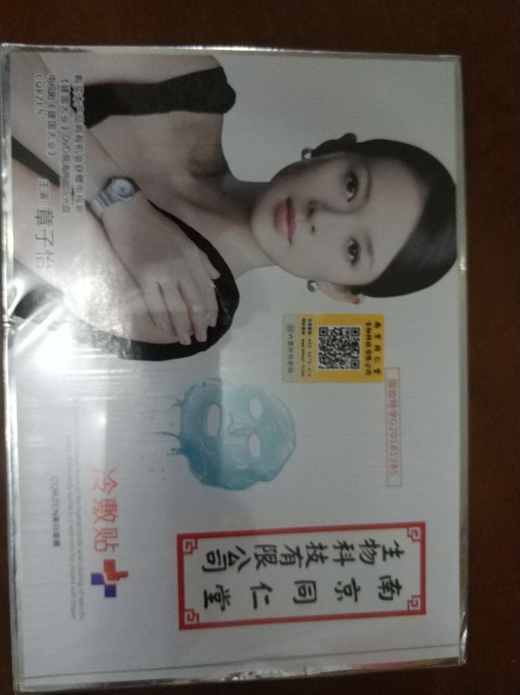 冷敷貼多效面膜免費試用啦有用嗎？使用效果顯示