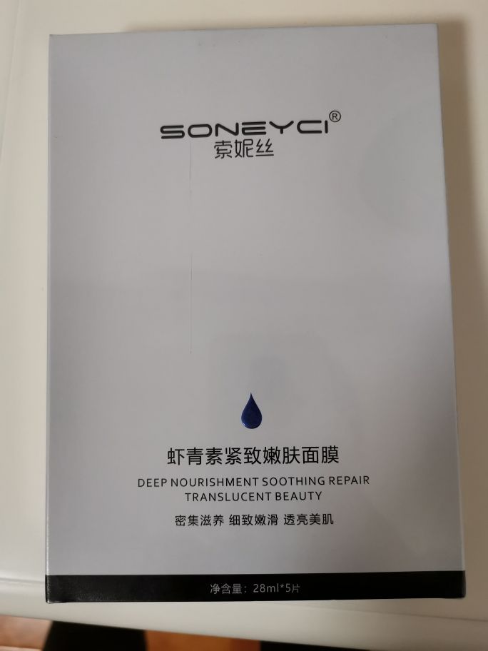 Soneyci索妮絲蝦青素面膜怎么樣是什么級別的，輕奢級產品使用一個月感受