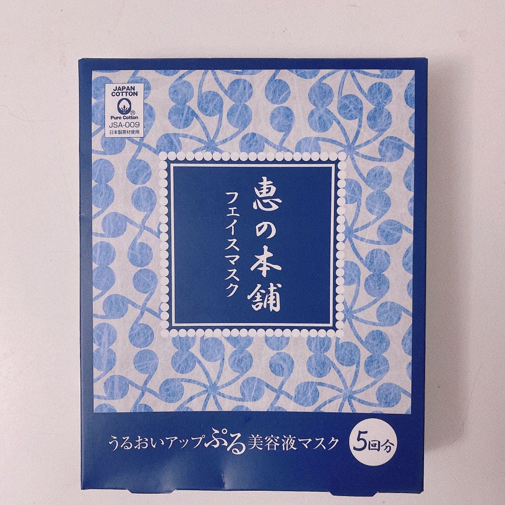 惠之本鋪日本進口玻尿酸保濕面膜有用嗎？使用效果顯示