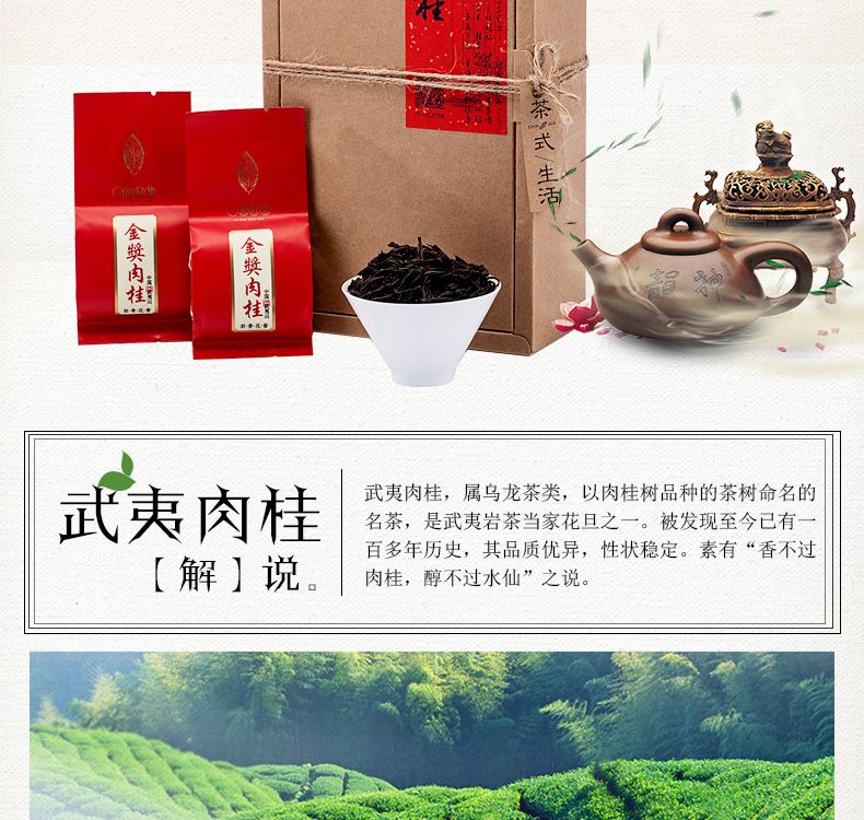 武夷山巖茶肉桂試用怎么樣哪個好是哪個國家的品牌，推薦